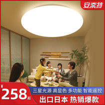 Export Japan LED ceiling light eye protection lamp childrens bedroom remote control living room study ultra-thin anti-blue light no flicker