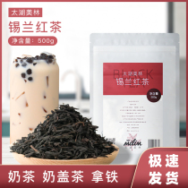 Taihu Meilin Ceylon black tea strong fragrance bag 500g milk tea shop special black tea milk tea raw material tea black tea black tea