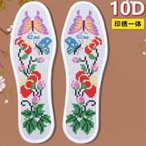  Embroidery embroidery foot pad sweat-absorbing cross-stitch insole Self-embroidery 10D pattern Plus size small size cotton cloth