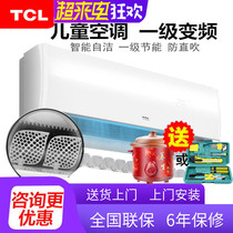 TCL air conditioning hang-up big 1 horse new first-class energy efficiency saving frequency conversion 1 5P heating and cooling dual-use bedroom air conditioning silent smart
