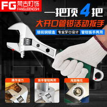 Multifunctional board tool pipe plate moving universal live mouth movable head sliding bathroom home hand special wrench