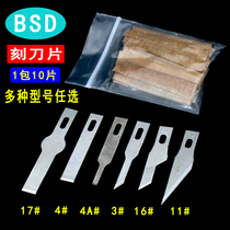 BSD metal engraving blade Mobile phone film engraving blade High quality blade Art paper cutting repair blade