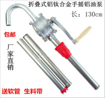 Oil pump aluminum alloy hand-cranked aluminum oil pump oil pump manual oil pump 25 oil pump 32 oil absorber iron oil pump
