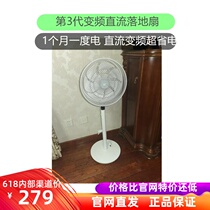 Netease Yan Xing 3rd generation inverter DC floor fan DC inverter ultra-power saving home silent operation high-end
