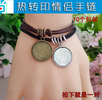 Thermal transfer bracelet sublimation aluminum sheet DIY couple custom LOVE bracelet hand-woven jewelry accessories