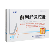 ) Step length Prostaglandin Shutong Capsules 0 4g*36 capsules box for chronic prostatitis prostatic hyperplasia