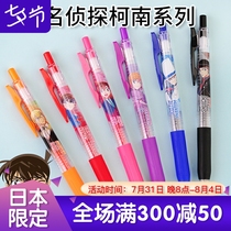Qualified Japan ZEBRA spotted horse name Detective Conan joint section JJ15 Sort by motion Pen Water Pen Color 0 5mm