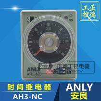 ANLY Taiwan Anliang multi-stage time relay AH3-NC 220VAC timer
