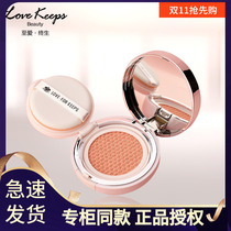 Love Lifetime Air Cushion Pure Love Tourm CC Soft Fog Beauty Moisturize Leakage lovekeeps Mao Geping