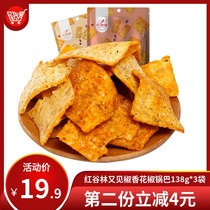 (Special sale) Red Valley Forest also sees pepper fragrant pepper pot 138g * 3 bags of net red rice pot