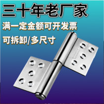 Aluminum alloy door flag-shaped hinge toilet bathroom door stainless steel removal removable hinge welding flag-type hinge