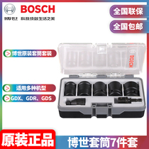 BOSCH BOSCH heavy duty hex socket head air gun set adapter Electric wrench impact screwdriver