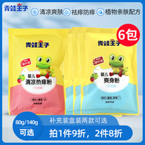 Frog Prince Baby Talcum powder Boxed refill childrens baby to prickly heat powder Mild non-corn flour