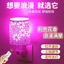 LED Remote Control Seven Color Small Night Light Automatic Dimming Bedroom Romantic F Headboard Socket Light Cozy Couple Atmosphere Light 3W