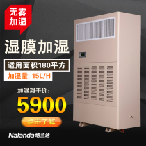 Wet Film Humidifiers Industrial Humidifiers No Fog Large Capacity Humidifiers Wet Membrane Office Commercial NLDSM-15