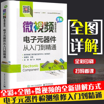 Electronic components books Power Electronic Technology electronic components encyclopedia electronic circuits basic electronic technology electronic components books Digital Electronic Technology electronic circuits electronic components Encyclopedia