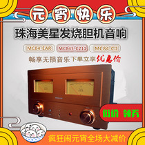 ◆ Poetry yun direct sales ◆ Meixing MC845-C211 single-ended bile machine 845 vacuum tube high-end amplifier NEW