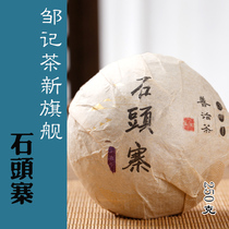 Zou Jis new flagship] Shitouzhai series of 250 grams of Tuo tea in 05 years to suppress Puer old cooked tea new products