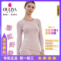 Olya womens underwear Rainbow fiber round neck slim and comfortable autumn clothes Autumn pants bottoming shirt set OU86091T