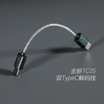 ddHiFi TC05 50 cm Upgrade double TypeC digital wire OTG single crystal copper silver plated USB Android audio