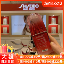 Nobita Japan Shiseido Hongyan muscle active essence Dew Dew muscle bottom liquid red waist repair essence 30ml