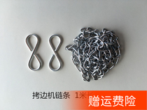 Sewing Machine Accessories 747700 Cuff machine chain Sewing Machine Lift Presser Foot Chain Hook lock edge machine chain