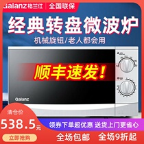 Galanz Galanz P70D20P-N9(W0) Domestic Microwave Oven Commercial Turntable Mechanical Intelligent Small