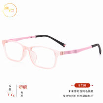 TR90 plastic-steel anti-blue light anti-radiation student glasses female can be matched with myopia with degree Korean version boomer eye protection frame