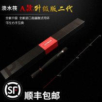 Jinge new freshwater raft upgrade A spring pole elbow raft pole micro lead fixed layer raft fishing rod Rod Rod valve stem