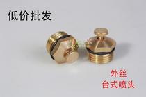 4 minutes DN15 table adjustable nozzle 4-hole centrifugal spray head lawn table centrifugal cooling nozzle atomization nozzle