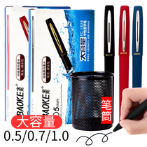 Baoke gel pen 0 7MM large capacity matte black 0 5 signature pen 1 0 coarse word water pen practice exam students with red big strokes Office carbon PC1828 1838 18