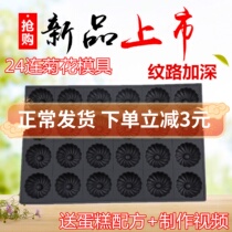 24 Even Chrysanthemum Orange Pumpkin Commercial not stained with waterless Crisp Peel Cake Baking Pan 4060 Baking Pan Oven Baking Mold