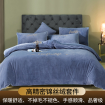 (Q BB) Flannel bed four-piece winter milk coral velvet bed sheets plus velvet padded bed hats double-sided water