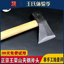  Authentic Wang Rongshan handmade axe Woodworking special clamp steel axe Carpenter axe single-sided axe single-edged axe