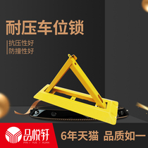 Octagonal lock Ground lock Anti-pressure triangle lock Parking space occupied parking space Gantry lock Car lock Traffic facilities lock Parking lock