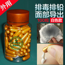 Ultrasonic instrument special face three rows of detox capsules 100 tablets beauty salon facial three rows of lead and mercury