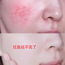 (Li Jiaqi recommended 158 yuan 3 boxes) bid farewell to the Highland red to repair the stratum corneum essence