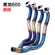 Motorcycle modification Huanglong 300 stainless steel front section bending machine car Huanglong 600 straight row full section Scorpio exhaust pipe