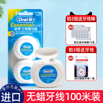 oral-b oral B dental floss Imported smooth toothpick line flossing wax-free tasteless clean and safe flat line 100 meters