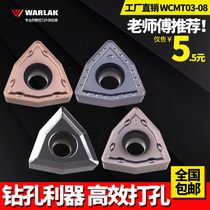 U drill blade Fast drill violent drill universal CNC knife WCMX050308 040208 for Sumitomo blade