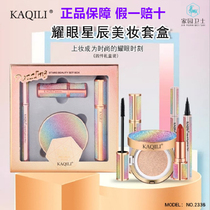 Net red pop card Qieli lipstick raincoat does not stick Cup makeup artifact gift box juice mirror yellow skin plain girl