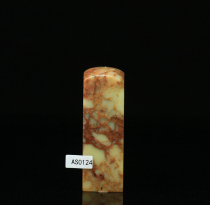 AS0124 Zhejiang red grape jelly 3*3 * 9CM seal carving stone chapter ornaments gold and stone seal carving