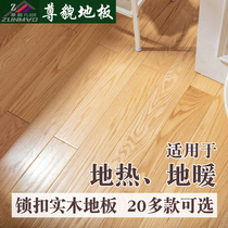 Solid wood floor lock buckle geothermal floor heating pure solid wood household log floor light luxury modern simple factory direct sales