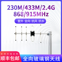 433MHz point-to-point LoRa spread spectrum wireless bridging module antenna 230M directional communication 868915M Hz 2 4G Eight wood waterproof antenna