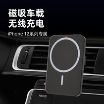 Apple 12 Car Bracket Magnetic Wireless Charger for MagSafe Mobile Navigation Air Outlet Bracket