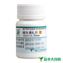 Inexplicate Vitamin B2 Sheet 100 Slices Of Seborrheic Dermatitis Lip Dry Cracked Conjunctivitis Ankylosing Cystic Inflammation