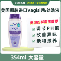 American Vagisil private care lotion antibacterial antipruritic sterilization PH PH Lady private liquid