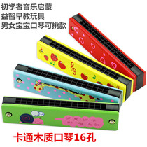 Children's Enlightenment Musical Instrument 16-hole Double Row Can Play Harmonica Wooden Harmonica for Male and Female Students in Kindergarten Teaching