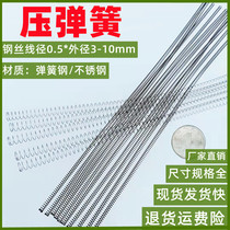 Small pressure spring 0 3 subtle 0 4 back force 0 5 spiral y spring 304 stainless steel bullet steel compressed bullet yellow