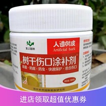 Tree wound paint dose of tree healing agent paint anointed plant grafting wound anointed bacterial fruit tree
